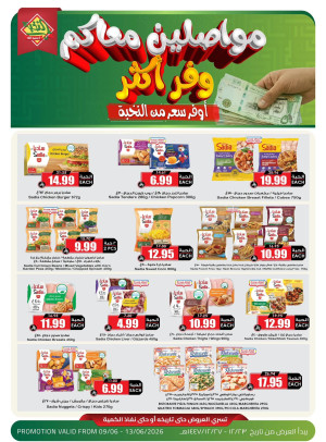 Save More Offers, Vol 3