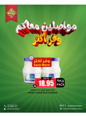 Save More Offers, Vol 4