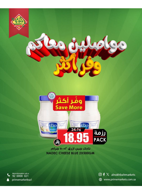 Save More Offers, Vol 4