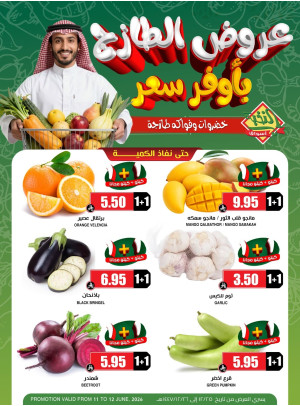 Fresh Fruit & Vegetable Deals
