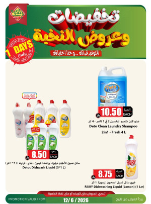 عروض موفرة لمدة يوم