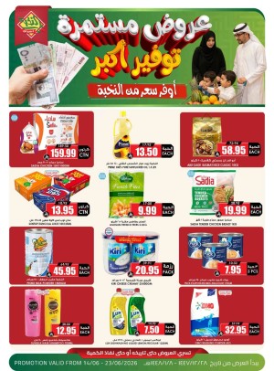Save More Offers