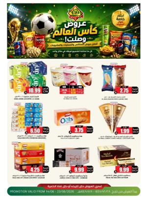عروض كأس العالم