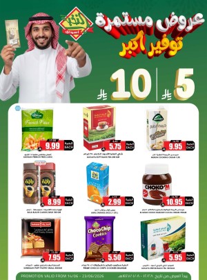 عروض اختيارات التوفير ب 5 و10 ريال