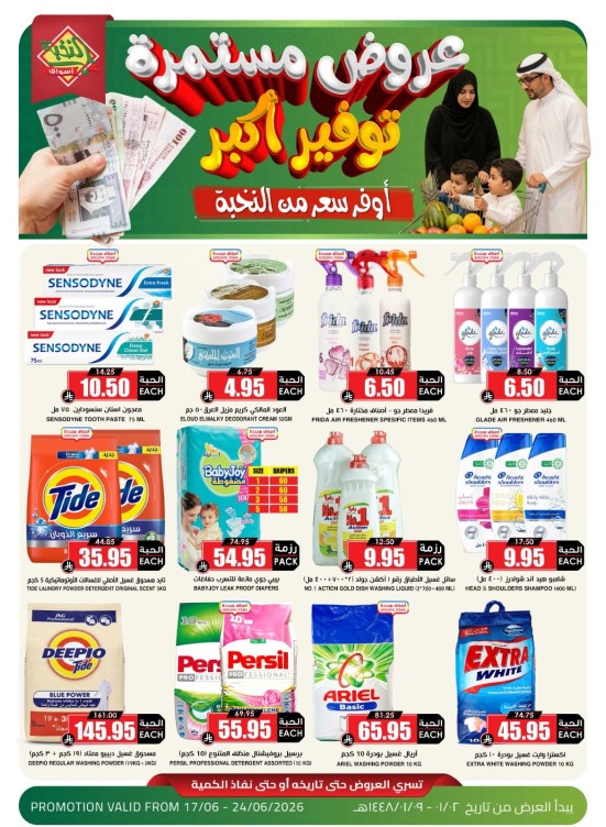 Save More Offers, Vol 6