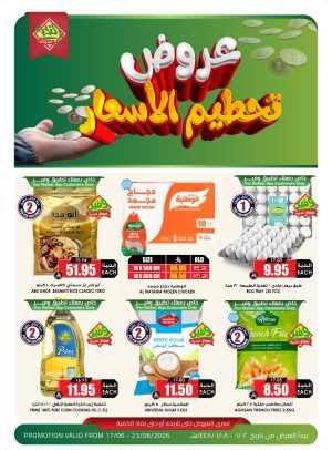 Price Crash Deals