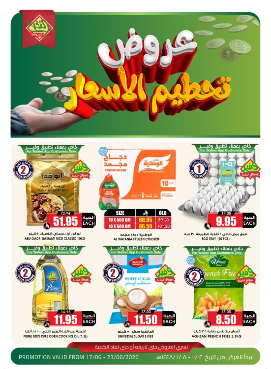 Price Crash Deals