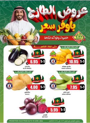 Fresh Fruit & Vegetable Deals