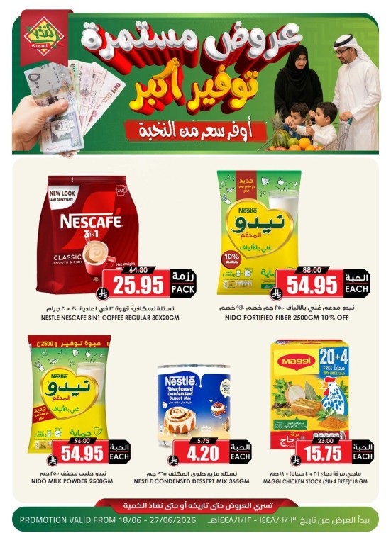 Save More Offers, Vol 7