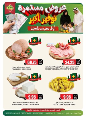 Save More Offers, Vol 8