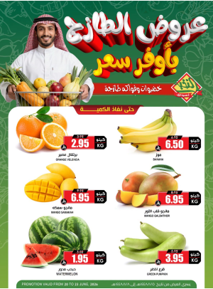 Fresh Fruit & Vegetable Deals