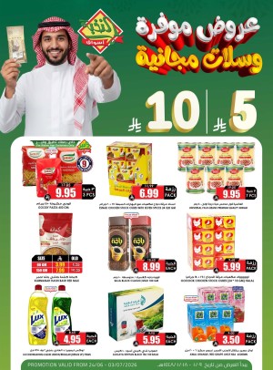 عروض اختيارات التوفير ب 5 و10 ريال
