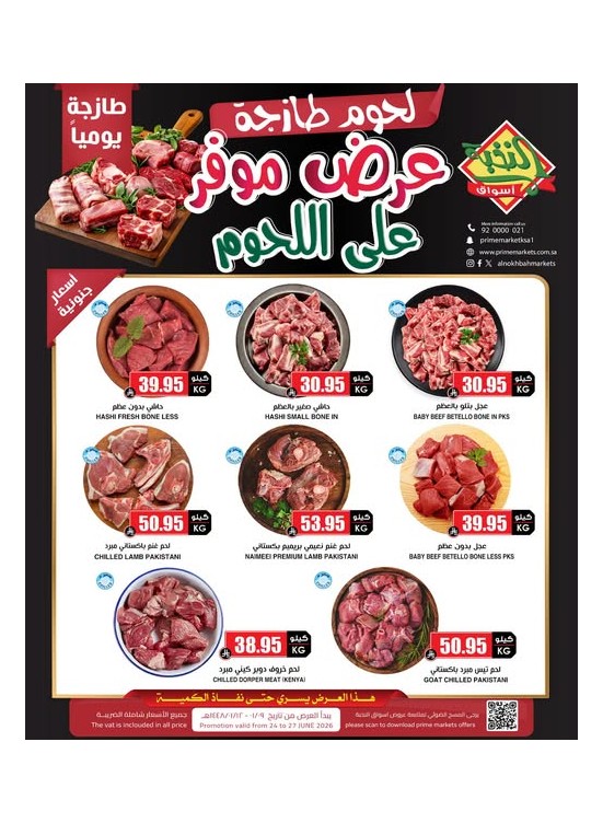 Meat Special Offers
