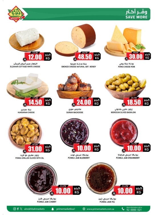Saving Offers, Vol 4