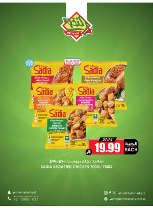 Saving Offers, Vol 5