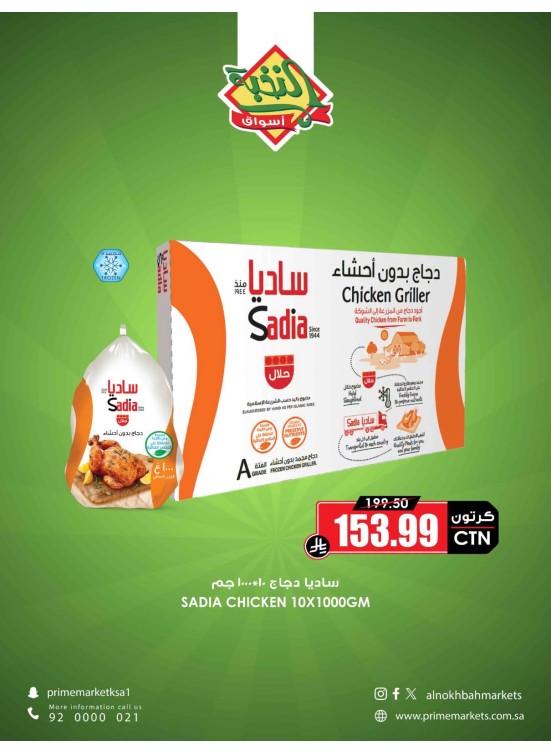 Saving Offers, Vol 6