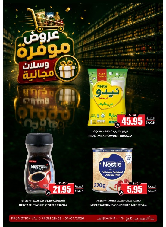 Saving Offers, Vol 7