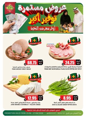 Save More Offers, Vol 8