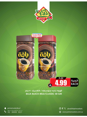 Saving Offers, Vol 8