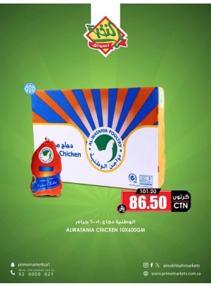 عروض موفرة، العدد العاشر