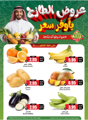 Fresh Fruit & Vegetable Deals