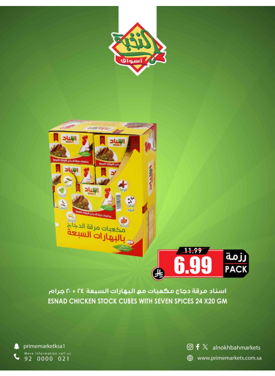 Saving Offers, Vol 13