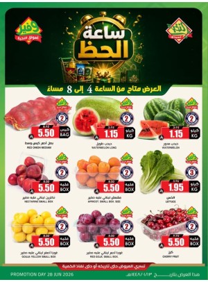 Lucky Hour Offers