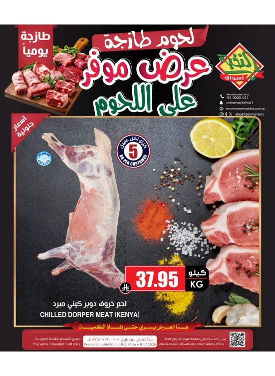 Meat Special Offers