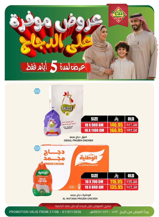 Great Deals on Chicken