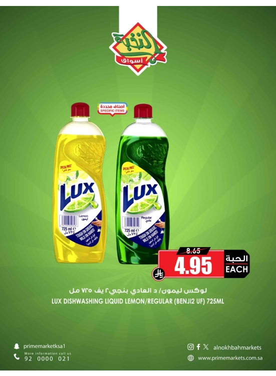 Saving Offers, Vol 14