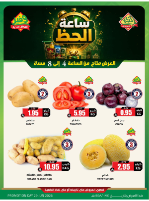 Lucky Hour Offers
