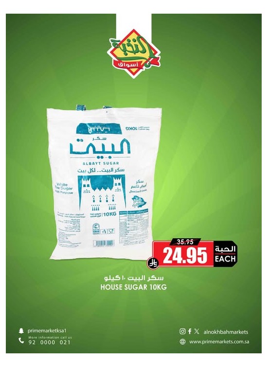 Saving Offers, Vol 16