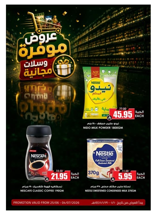 Saving Offers, Vol 17
