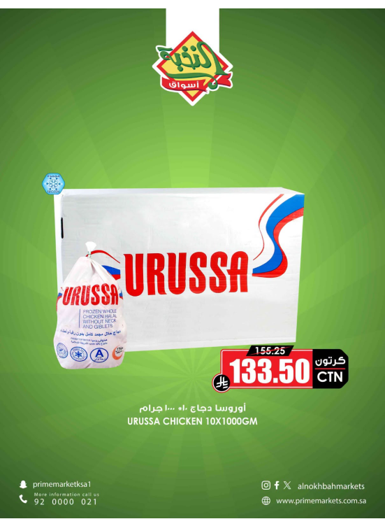 Saving Offers, Vol 19