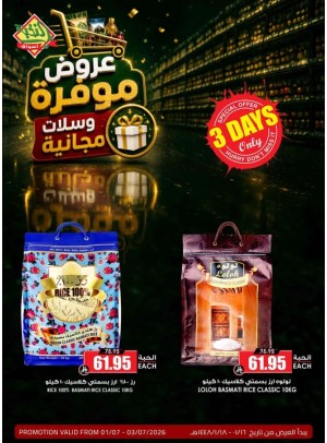 عروض موفرة لمدة 3 أيام
