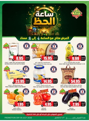 Lucky Hour Offers