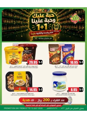 Buy 1 Get 1 Free Offers