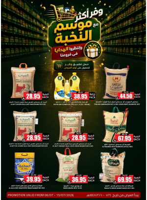 Saving Offers, Vol 2