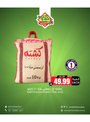 عروض التوفير، العدد السادس