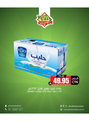 عروض التوفير، العدد التاسع