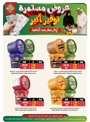 Savings Offers on Frozen Fruit Products