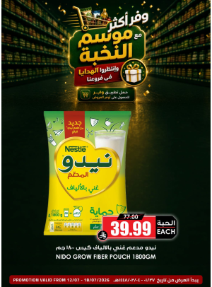 Save More Offers