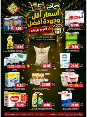 Saving Offers