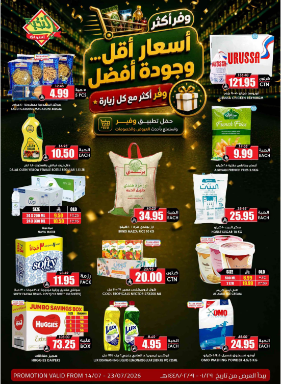 Saving Offers