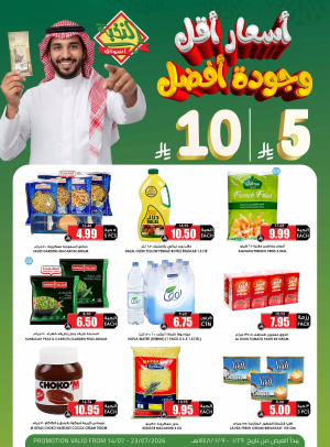 عروض اختيارات التوفير ب 5 و10 ريال