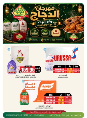 Chicken Festival