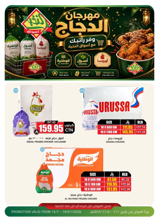 Chicken Festival