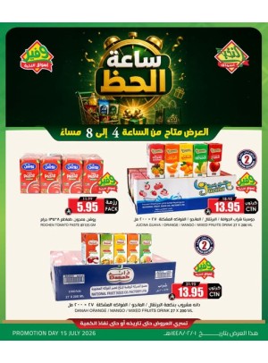 Lucky Hour Offers