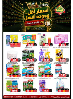 Saving Offers, Vol 2