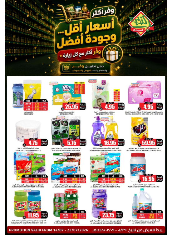 Saving Offers, Vol 2